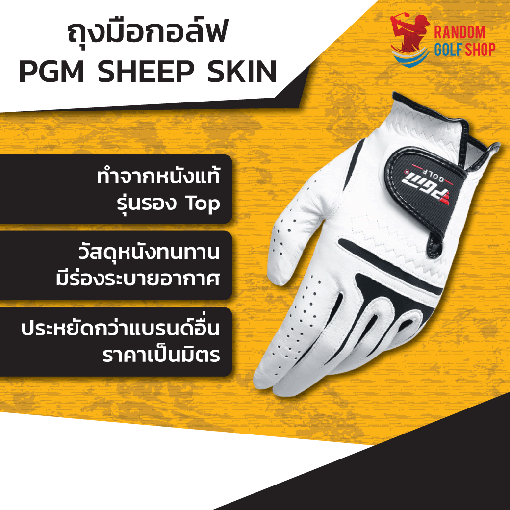 [พร้อมส่ง]PGM Golf Gloves ถุงมือกอล์ฟ Classic สำหรับสวมมือซ้าย ของแท้ Breathable Leather Sheepskin Left Hand