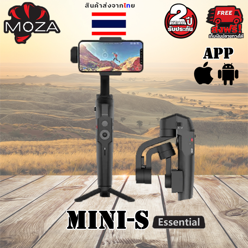 MOZA Mini SE (Essential) / Mini S (ยืดได้) ไม้กันสั่น 3 แกน พับได้ สำหรับมือถือ SmartPhone (สินค้าประกัน 2 ปี) จาก -Original
