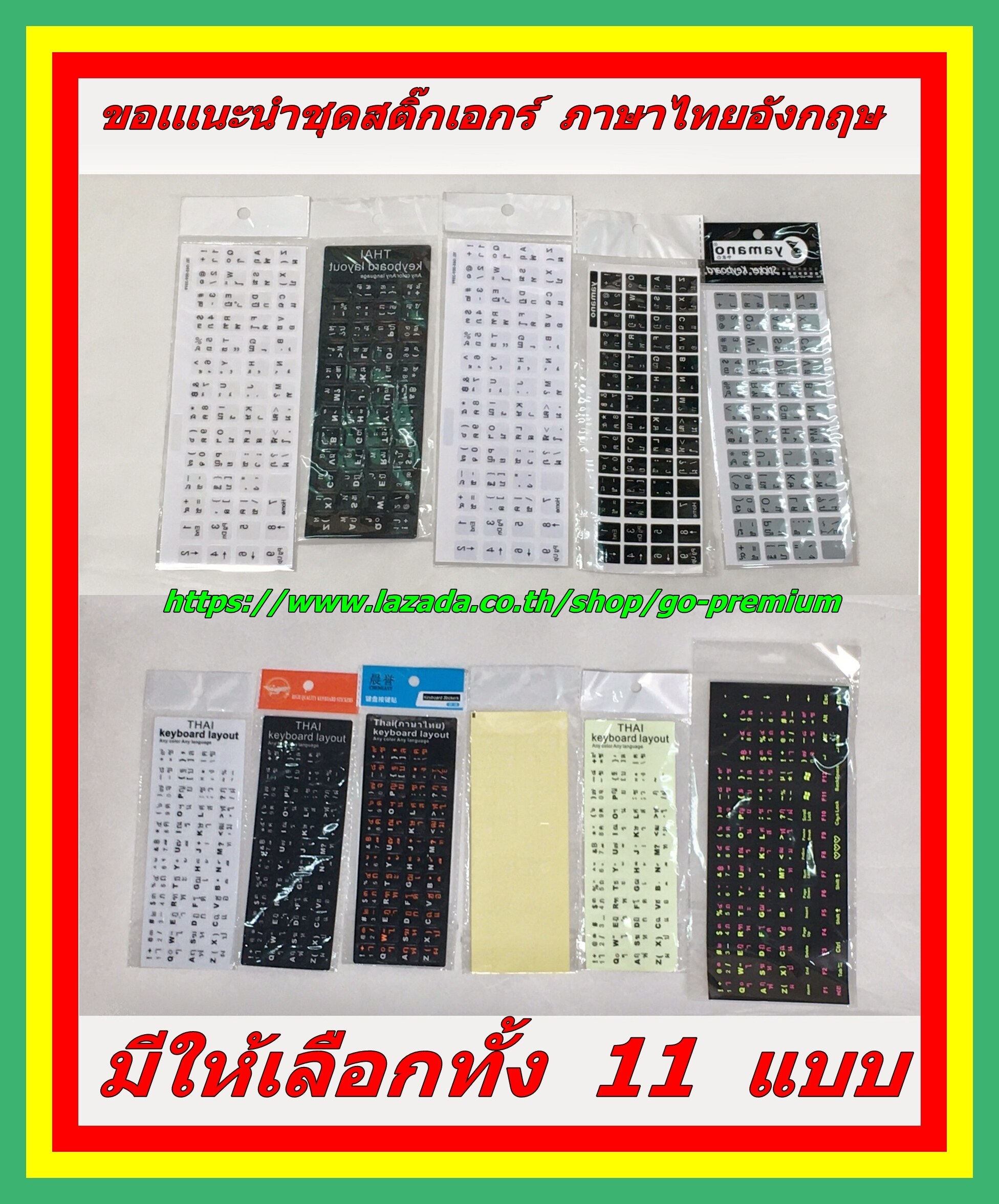 สติกเกอร์คีย์บอร์ด ภาษาไทย อังกฤษ / Thai English Keyboard sticker สติ๊กเกอร์ภาษาไทยแบบ 3M เรืองแสง