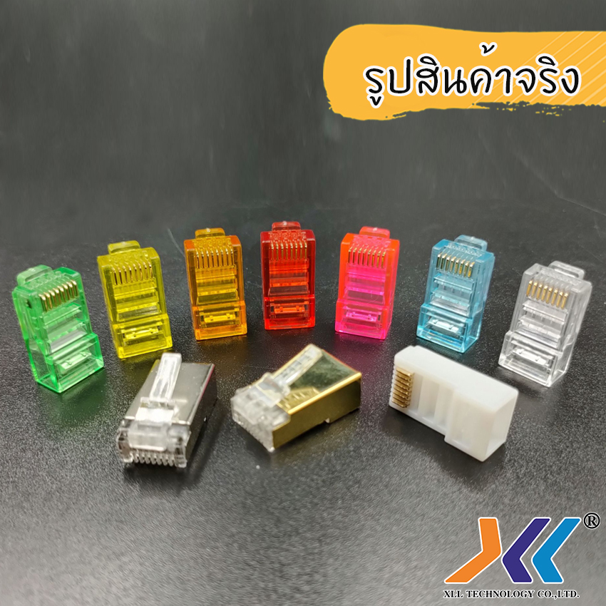 หัว RJ45 หัวเเลน หัวเเลนตัวผู้ RJ45 CAT6 สีส้ม Orange แพ็ค 10ชิ้น 20 ...