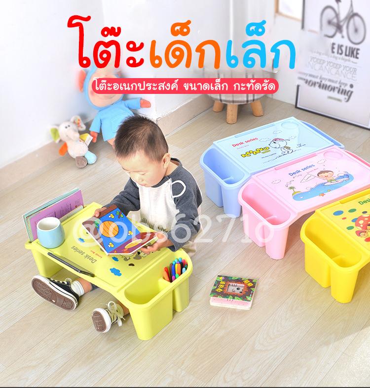 โต๊ะเด็กเล็ก โต๊ะญี่ปุ่น โต๊ะเขียนหนังสือ ขนาดเล็ก พร้อมช่องเก็บของ ลายการ์ตูน By Mildbabytoys.