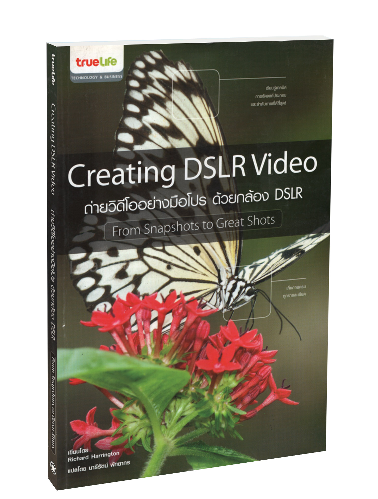 Creating DSLR Video from Snapshots to Great Shots