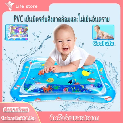 ของเล่นเด็ก ของเล่นเสริมพัฒนาการ เสื่อเล่นน้ำทารกเป่าลม แผ่นรองซับก้นเด็ก Water Play Mat Inflatable Infants ของเล่นเสริมพัฒนาการเด็ก 6 เดือน baby play mat