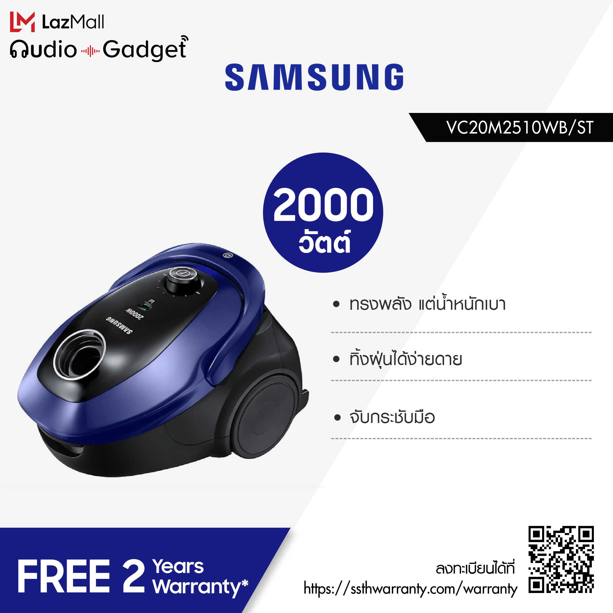 Samsung เครื่องดูดฝุ่น VCC4540S36 พร้อมด้วย Twin Chamber 1800 วัตต์ ...