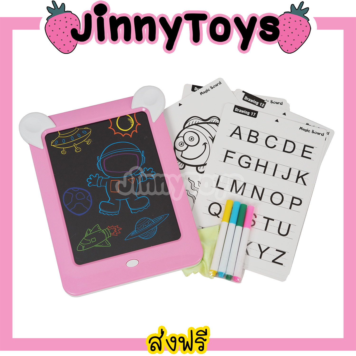 Jinny Toys กระดานเด็ก กระดานวาดลบได้ Magic Board กระดานวาดรูปเด็ก ไวท์บอร์ดเด็ก กะดานเขียนเด็ก กระดานเขียนเด็ก กระดานไวบอร์ด กระดานเขียนลบ