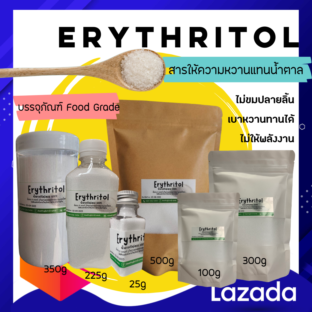 น้ำตาลอิริทริทอล Erythritol 100-500g สารให้ความหวานแทนน้ำตาล วัตถุดิบคีโต อาหารคลีน