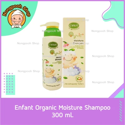 Enfant Organic Plus Moisture Shampoo อองฟองต์ ออแกนิค พลัส มอยเจอร์ แชมพู - ปริมาณ 300 ml.