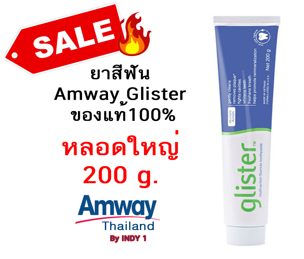 Amway Glister แอมเวย์ยาสีฟันกลิสเทอร์ มัตติ-แอ๊คชั่น ฟลูออไรด์ (รสมิ้น) ขนาด 200g. by INDY 1