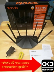 ภาพหน้าปกสินค้าTenda AC23 Wireless Router AC2100 Gigabit LAN ไวไฟเร้าเตอร์ 7 เสาเทพๆ ราคาไม่แรง ประกันศูนย์ 5 ปี By OKD Network ซึ่งคุณอาจชอบสินค้านี้