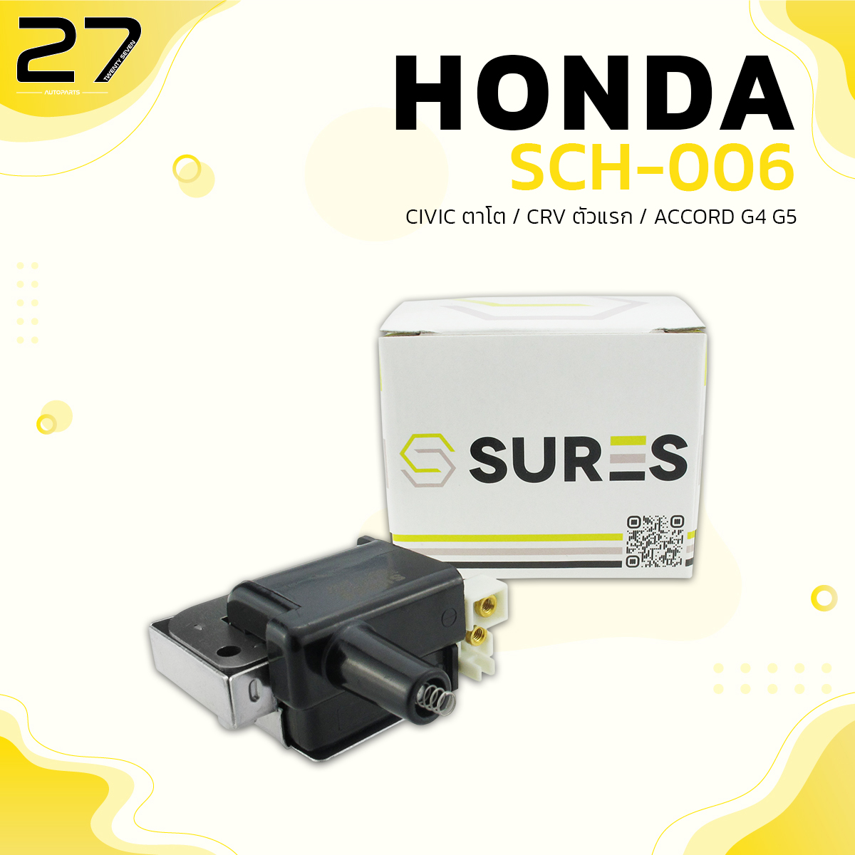 คอล์ยจุดระเบิด SURES - HONDA CIVIC EK 1.6 1996-2000 / CRV 1997 ตัวแรกไฟท้ายสั้น / ACCORD CB ตาเพชร G4 1990-1994 -  รหัส SCH-006 -  MADE IN JAPAN