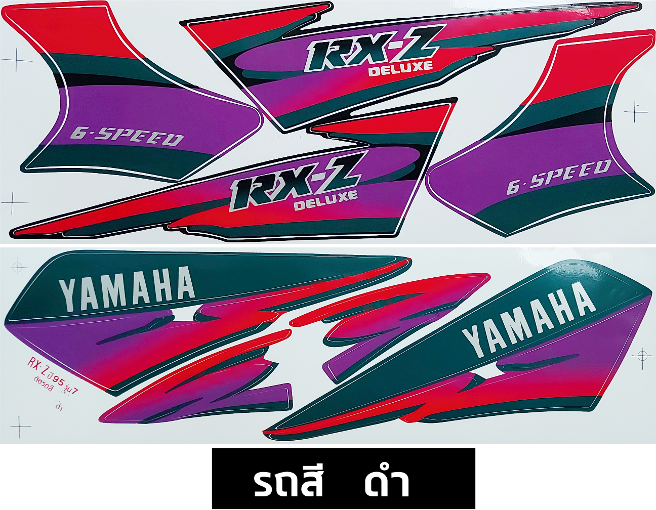 สติกเกอร์ RXZ ปี 1995 รุ่น 7 สติกเกอร์มอไซค์ Yamaha RXZ ปี 1995 รุ่น 7 ...