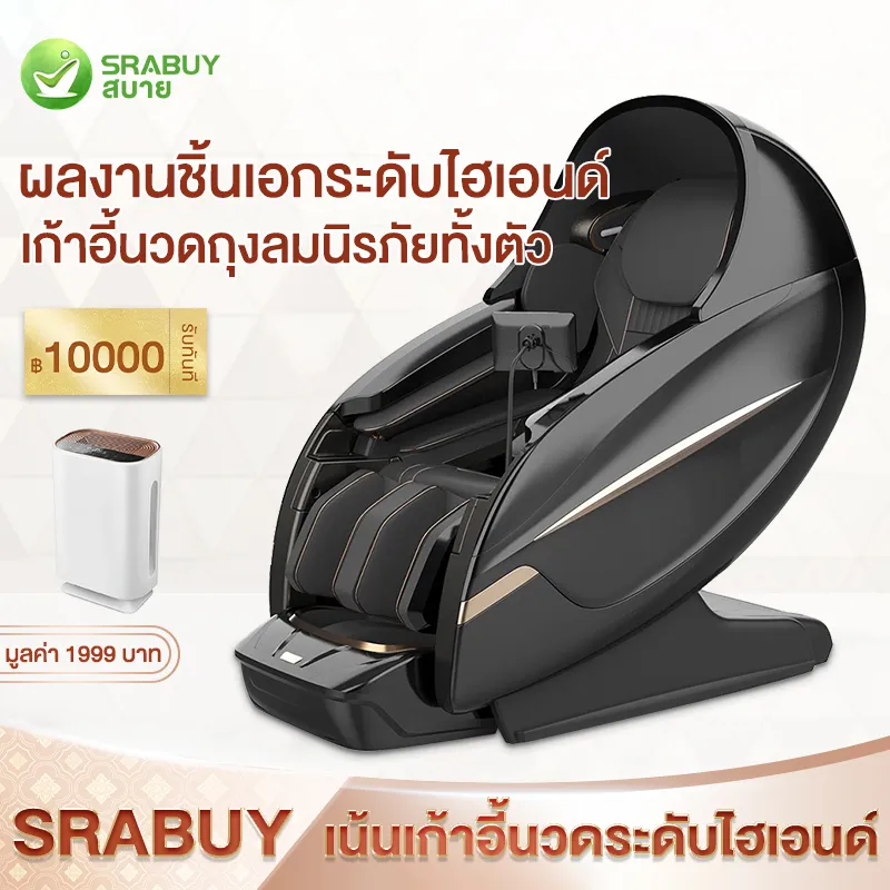 SRABUY เก้าอี้นวด เก้าอี้นวดไฟฟ้า New Design 4D SL-Track Thai Stretching Zero Gravity Massage Chairs Recliner with Tapping
