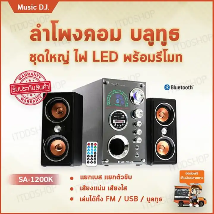 ลำโพงคอม ลำโพงคอมพ วเตอร เคร องเส ยงบ าน ต ลำโพง ช ดลำโพง computer speakers ลำโพงเส ยงด ลำโพงเล ก ลำโพงเคร องเส ยงบ าน ลำโพงคอมเส ยงด