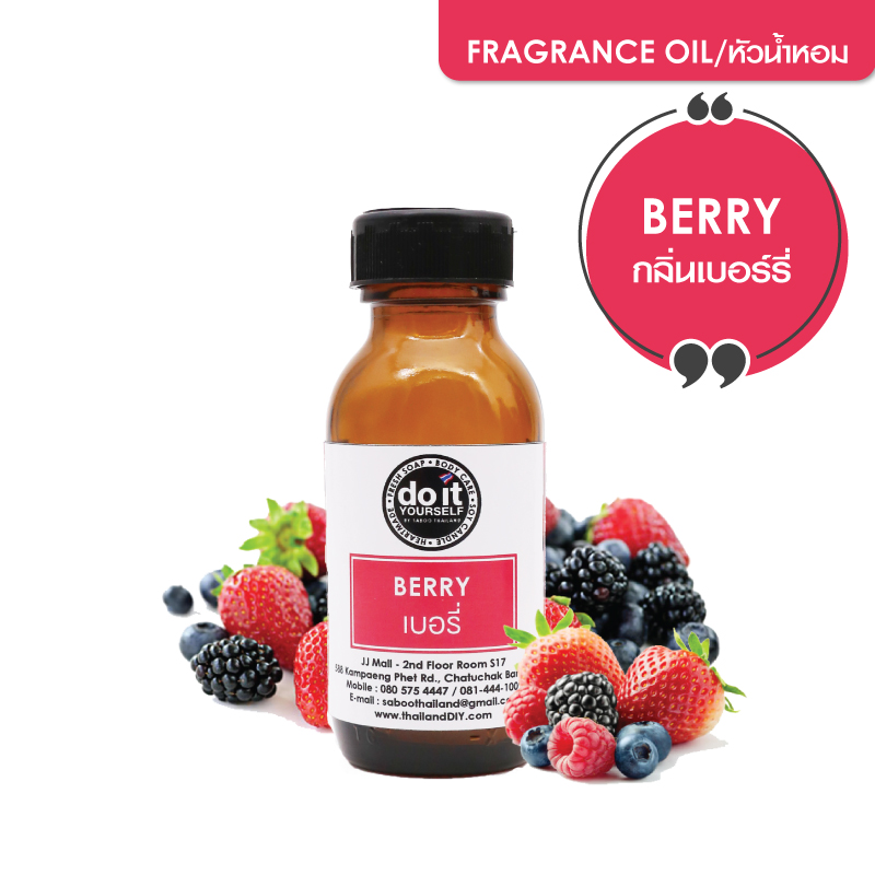 BERRY FRAGRANCE OIL - หัวน้ำหอมกลิ่นเบอร์รี่ - Saboo Thailand. - ThaiPick