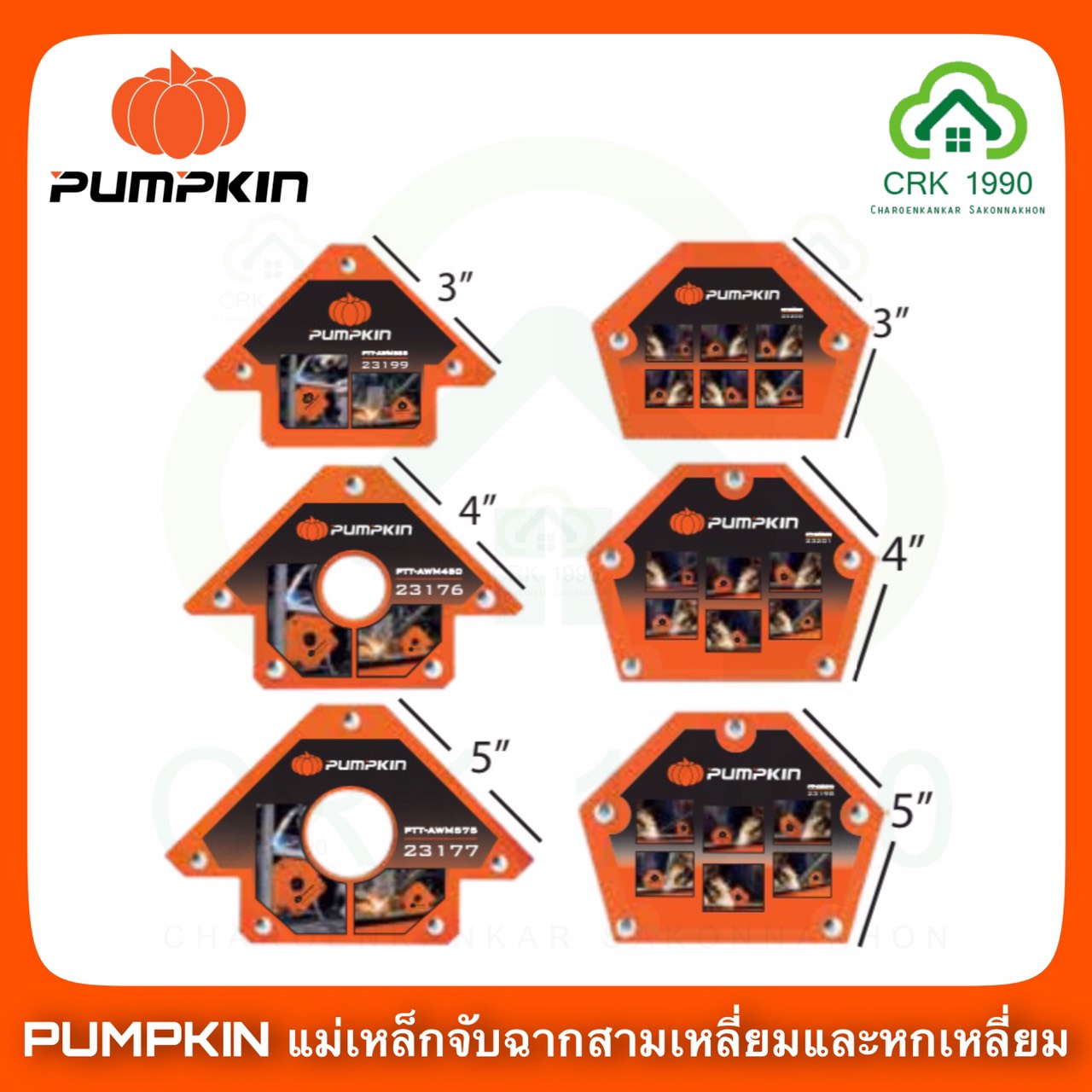 PUMPKIN แม่เหล็กจับฉาก แม่เหล็กจับฉากงานเชื่อม แม่เหล็กจับฉากทรงลูกศร แม่เหล็กจับฉากหกเหลี่ยม