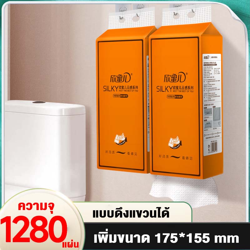 กระดาษชำระถุงใหญ่ 1แพ็ค 1280แผ่น หนา4ชั้น กระดาษแขวน กระดาษเช็ดปาก ...