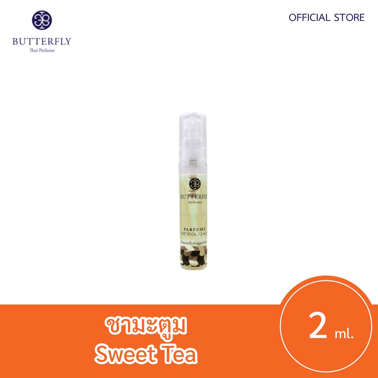 Butterfly Thai Perfume - น้ำหอมบัตเตอร์ฟลาย ไทย เพอร์ฟูม  ขนาดทดลอง 2ml.  กลิ่น ชามะตูมปริมาณ (มล.) 2