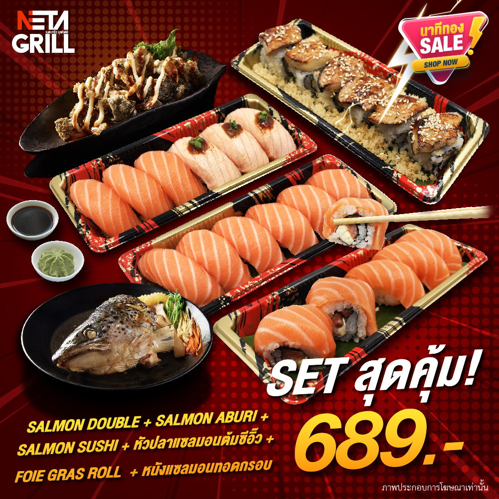 [ Voucher] Neta Salmon Flashsale+Foiegras Roll+หนังปลาแซลมอนทอด แบบ Take Away รับที่ร้าน Neta Grill