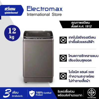 Electromax automatic washing machine large 8.5/. KG tank model single large capacity cylinder single small automatic washing machine size · 480*490*800mm