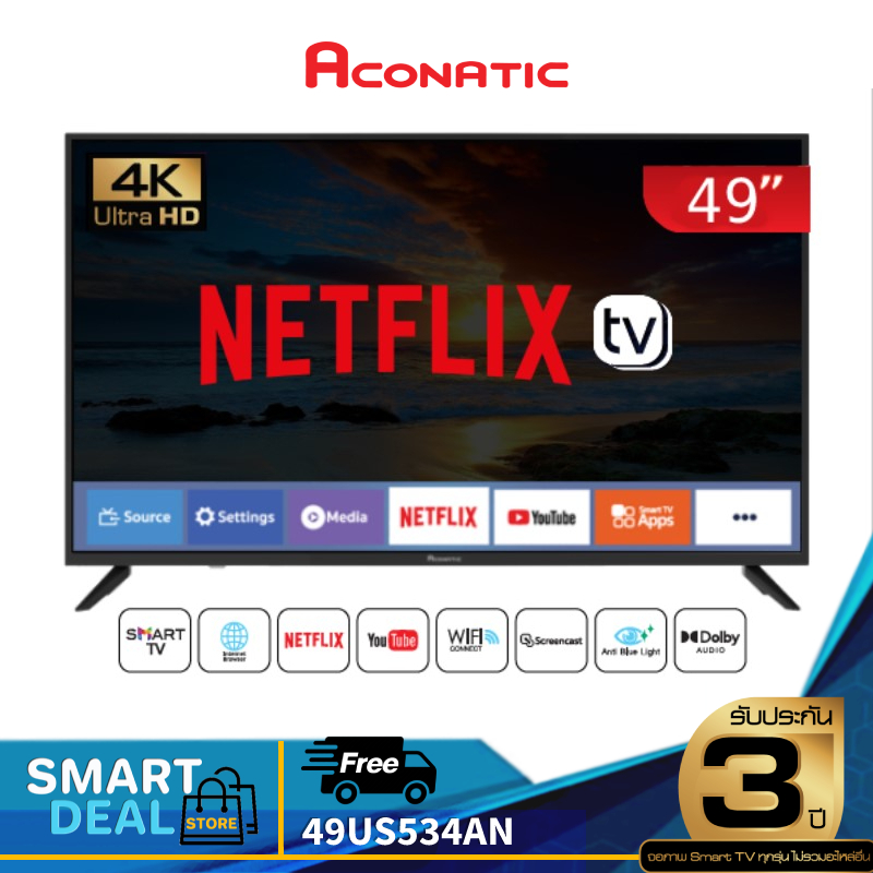 Aconatic LED Smart TV สมาร์ททีวี 49 นิ้ว รุ่น 49US534AN Netflix TV (รับประกันศูนย์ 3ปี)