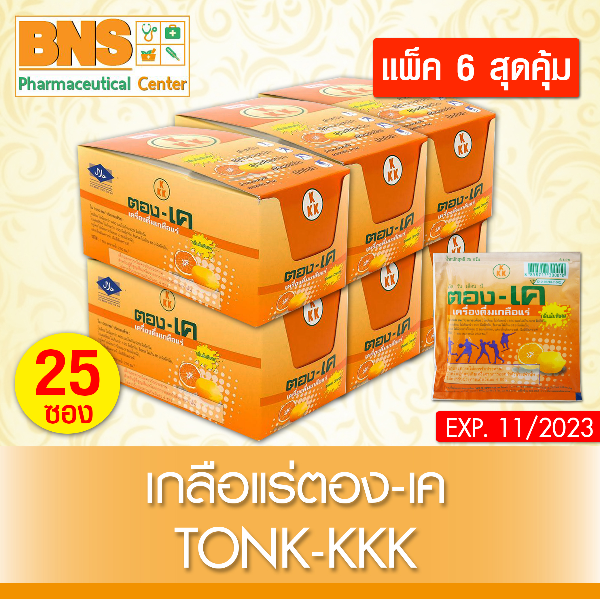 TONK-KKK เครื่องดื่มเกลือแร่ตอง-เค กลิ่นส้ม Pack 6 (สินค้าใหม่) (ถูกที่สุด) By BNS