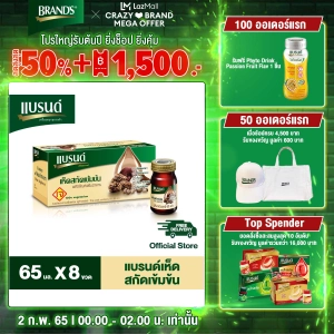 ภาพหน้าปกสินค้าแบรนด์เห็ดสกัดเข้มข้น 65 มล. แพค 8 ขวด (BHR) ที่เกี่ยวข้อง