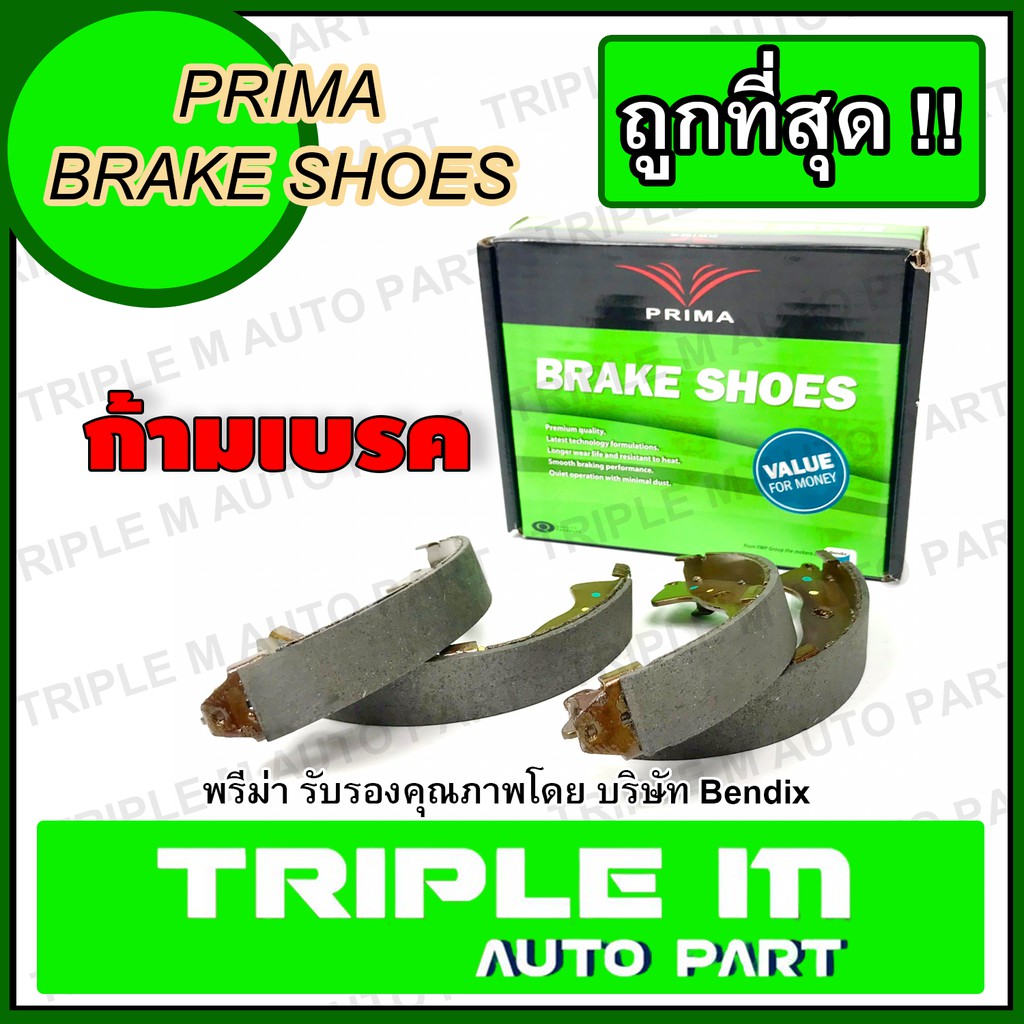 ก้ามเบรค ก้ามเบรคหลัง Toyota Avanza /04-11 /12-on PRIMA พรีม่า (PDS1)