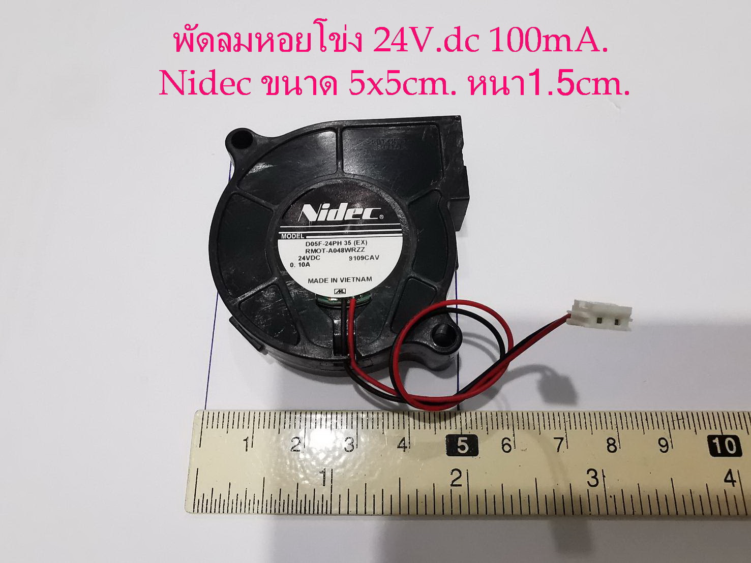 พัดลมระบายความร้อน ขนาด 5x5 cm.หนา 1.5cm. ไฟDC 24Volt 0.10A.(100mA.) Nidec รุ่นD05F-24PH (Made in Vietnam)
