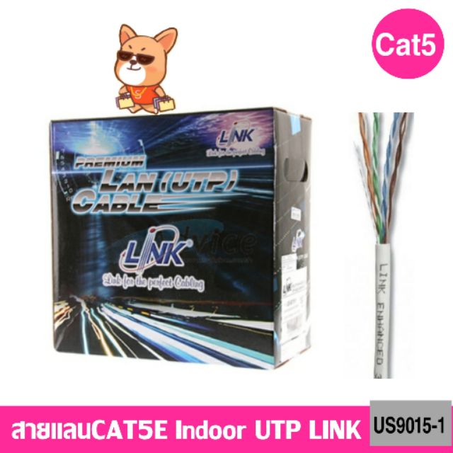 สายแลนCAT5 Indoor 100เมตร UTP LINK (100m./Box) (US-9015-1)