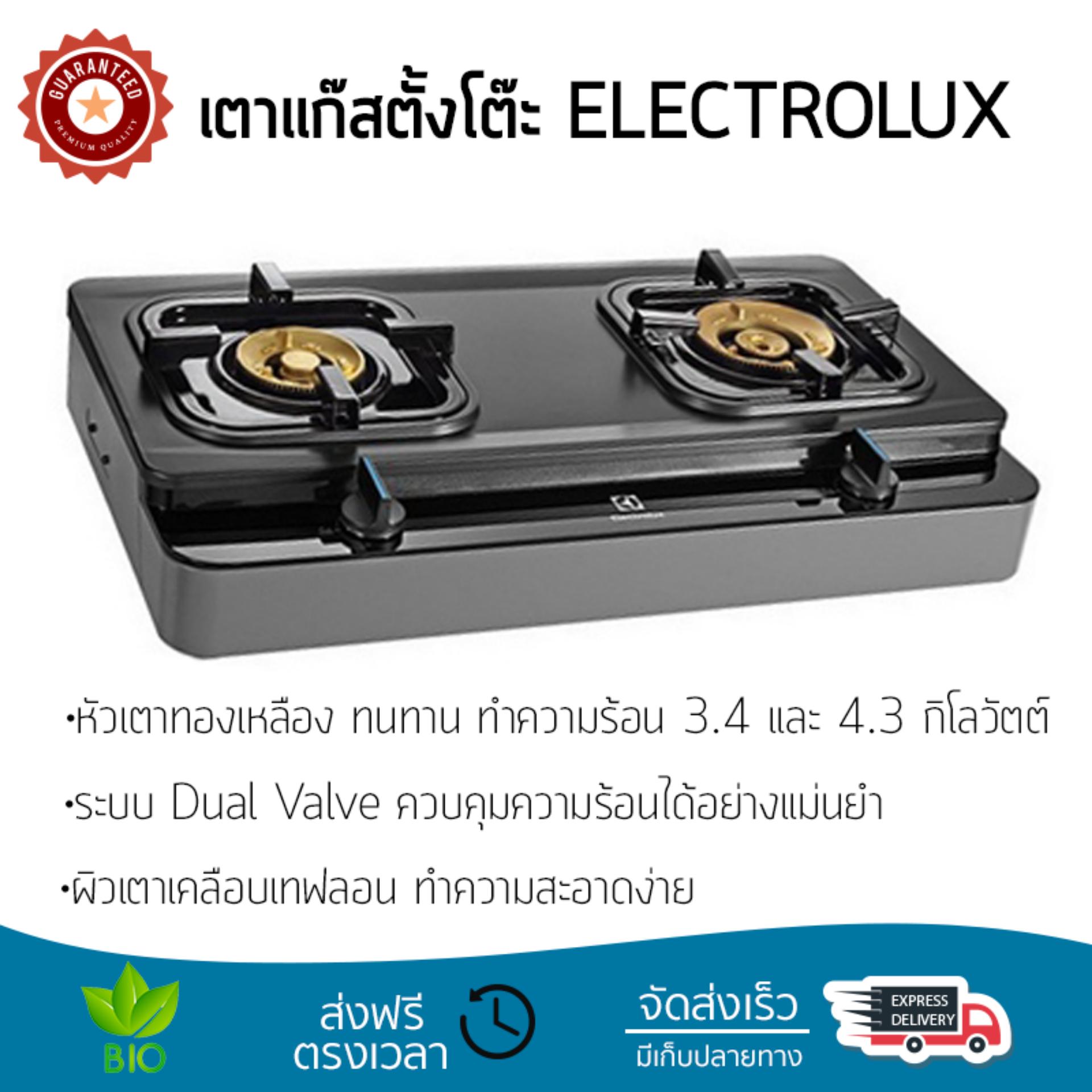 รุ่นประหยัด เตาแก๊ส  เตาแก๊สตั้งโต๊ะ 2G TL ELECTROLUX ETG728TL จุดติดง่าย ใช้งานสะดวก ประหยัดแก๊ส เตาแก๊สหัวคู่ เตาแก๊สหัวเดี่ยว มาตรฐาน มอก. Gas Stove จัดส่งฟรีทั่วประเทศ