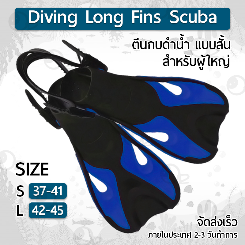 ตีนกบดำน้ำ อุปกรณ์ดำน้ำ ตีนกบ ตีนกบสำหรับดำน้ำ สกูบ้า ตีนกบดำน้ำตื้น แบบสั้น ฟิน - Scuba Short Rubber Snorkeling Free Diving Fins Size S M