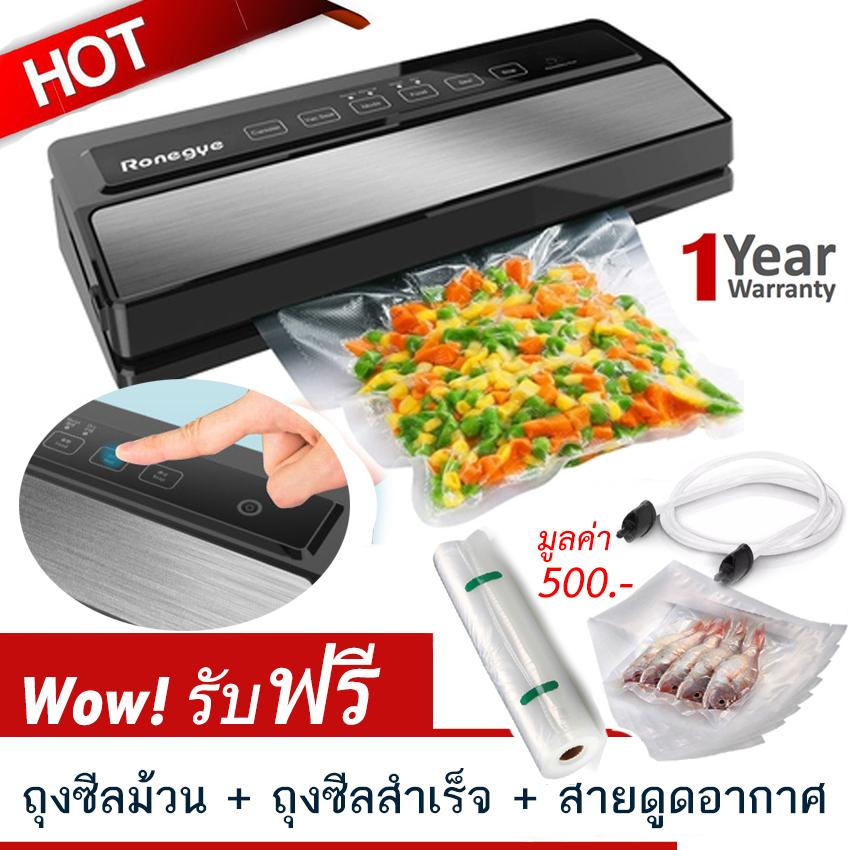 ราคา (ขายดี) New Vacuum of Sealing Machine เครื่องซีล + ดูดสูญญากาศถนอม