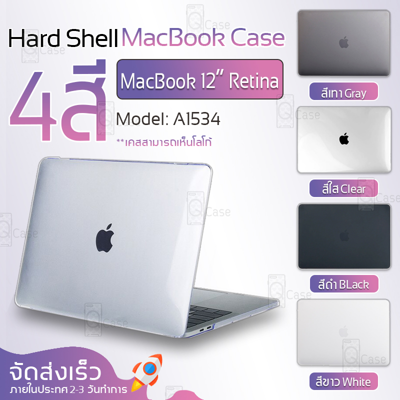 Qcase – เคส MacBook 12 Retina Model A1534 เคสผิวด้าน มองเห็นโลโก้ เคสสัมผัสนุ่ม เคสป้องกันรอย เคสกันกระแทก เคสแม็คบุ๊ค กระเป๋า - Protective Plastic Hard Shell
