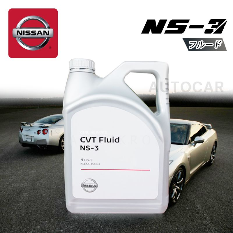 น้ำมันเกียร์ NISSAN CVT FLUID NS3 ขนาด 4 ลิตร + กรองเกียร์โอริงแท้