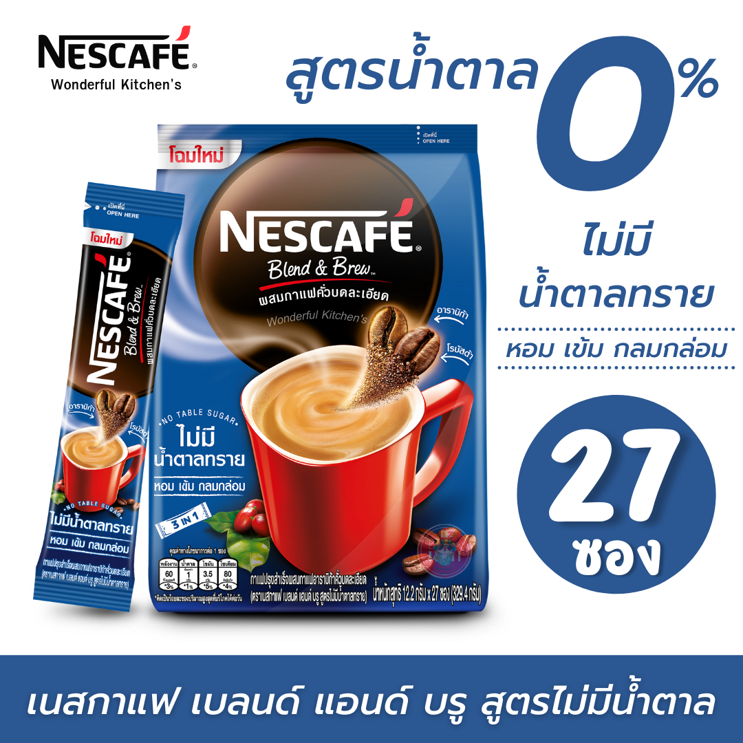 Nescafe Blend&Brew Instant Coffee Mix Less Sugar Pack 9sachets