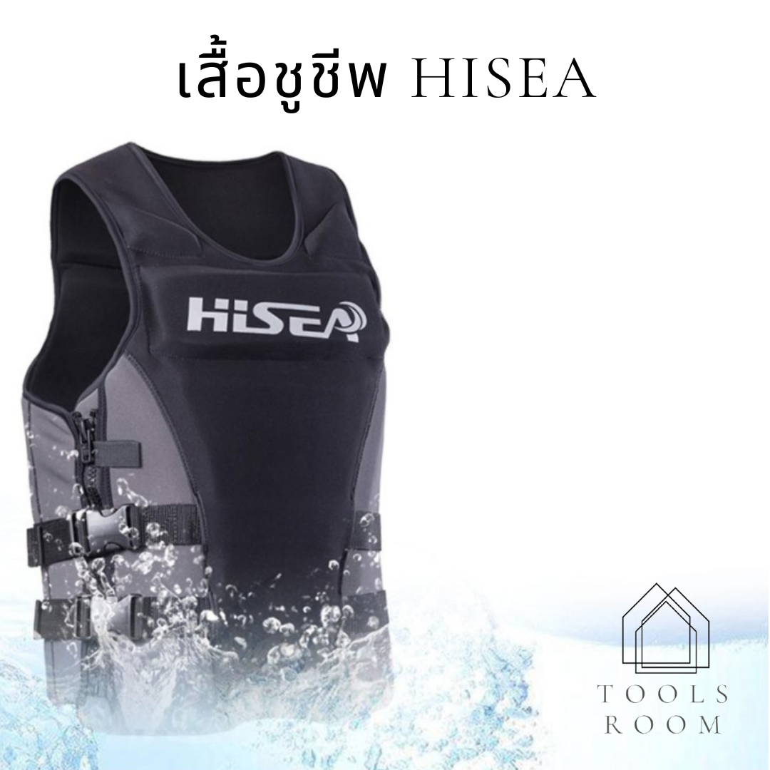 เสื้อชูชีพ เสื้อชูชีพผู้ใหญ่ HISEA ??‍♂️ เสื้อชูชีพ สำหรับเล่นกีฬาทางน้ำ ??‍♀