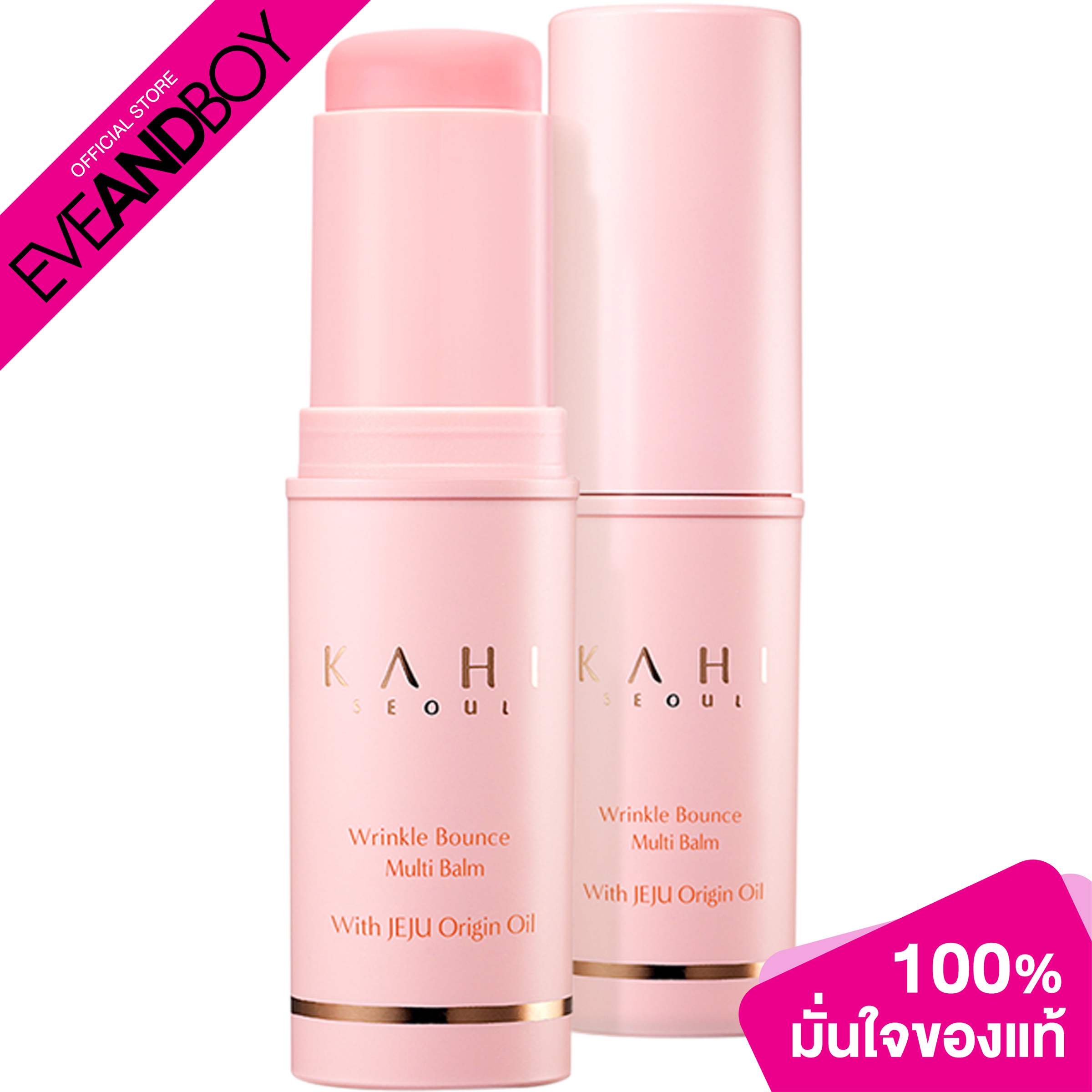 Kahi Multi Balm มัลติบาล์ม (9g.) Lazada.co.th