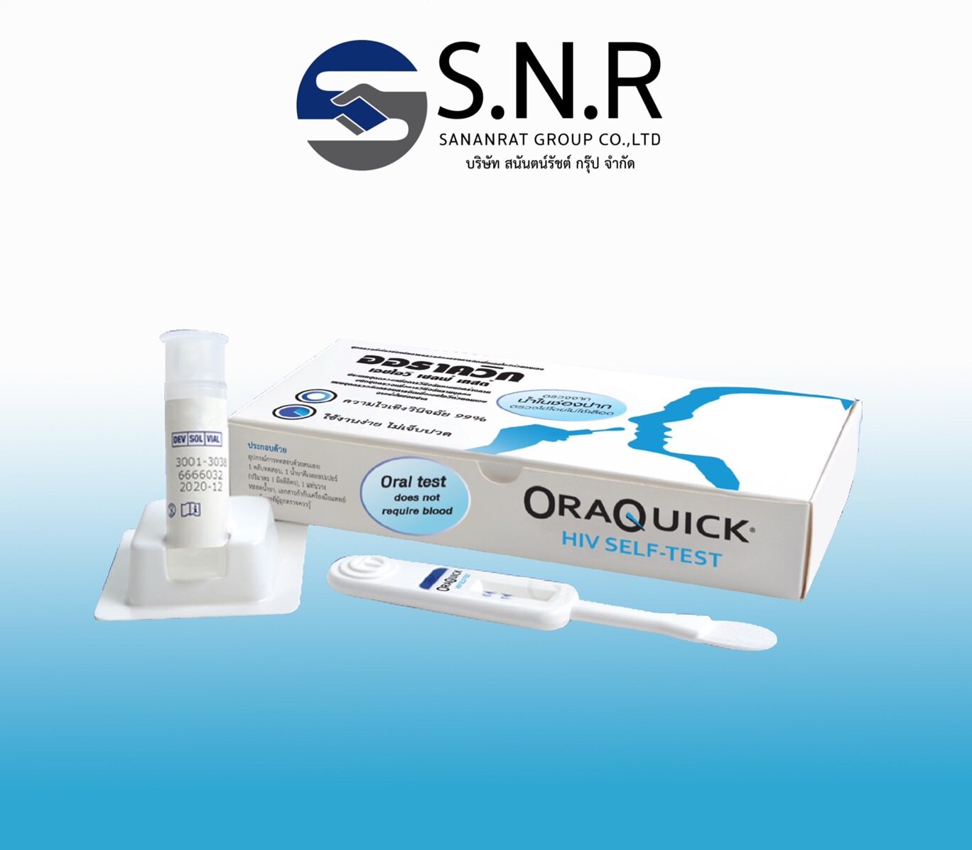 Oraquick Hiv Self Test ชุดตรวจการติดเชื้อเอชไอวีด้วยตนเอง Th 2278