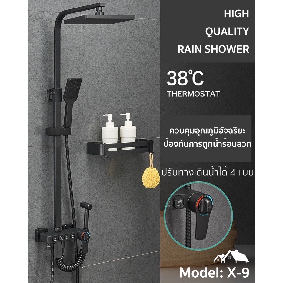 [RN] Rain Shower Premium เรนท์ชาวเวอร์ระบบน้ำแบบผสม Black Nordic Style สวยหรู คุณภาพพรีเมียม
