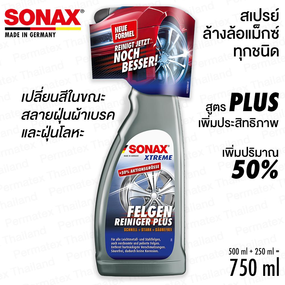 SONAX XTREME Wheel Cleaner PLUS สเปรย์ล้างล้อแม็กซ์ (750 ml)