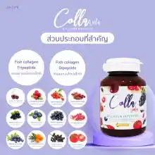 ภาพขนาดย่อของภาพหน้าปกสินค้าคอลลาเจน ไดเปปไทด์ คอลลา วิต้า Colla Vita Collagen Dipeptide Collagen Tripeptide คอลลาเจนไตรเปปไทด์ (60เม็ดX1กระปุก) จากร้าน KTTshop บน Lazada ภาพที่ 5