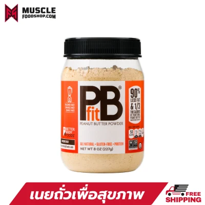 PBFIT Peanut Better Powder 8 oz - Original