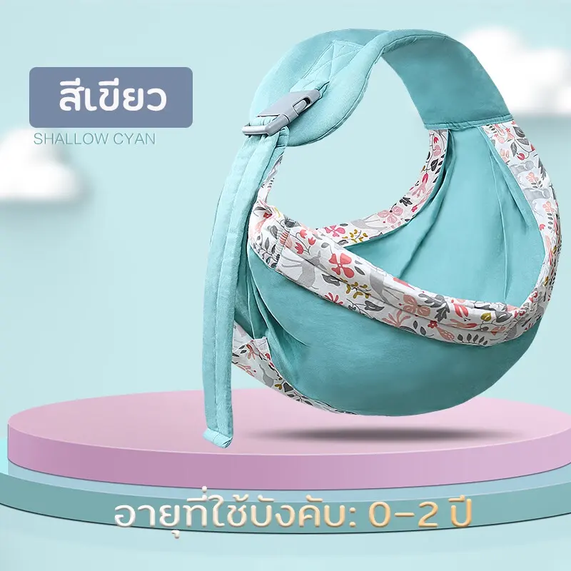 ภาพสินค้าพร้อมส่ง Baby Carrier Sling เป้อุ้มเด็ก กระเป๋าอุ้มเด็ก ผ้าอุ้มเด็ก กระเป๋าของ 2 ห่วงล็อค เป้อุ้มเด็กทารกแรกเกิด ผ้าคลุมให้นม 2in1 ระบายอากา จากร้าน DisMall บน Lazada ภาพที่ 9