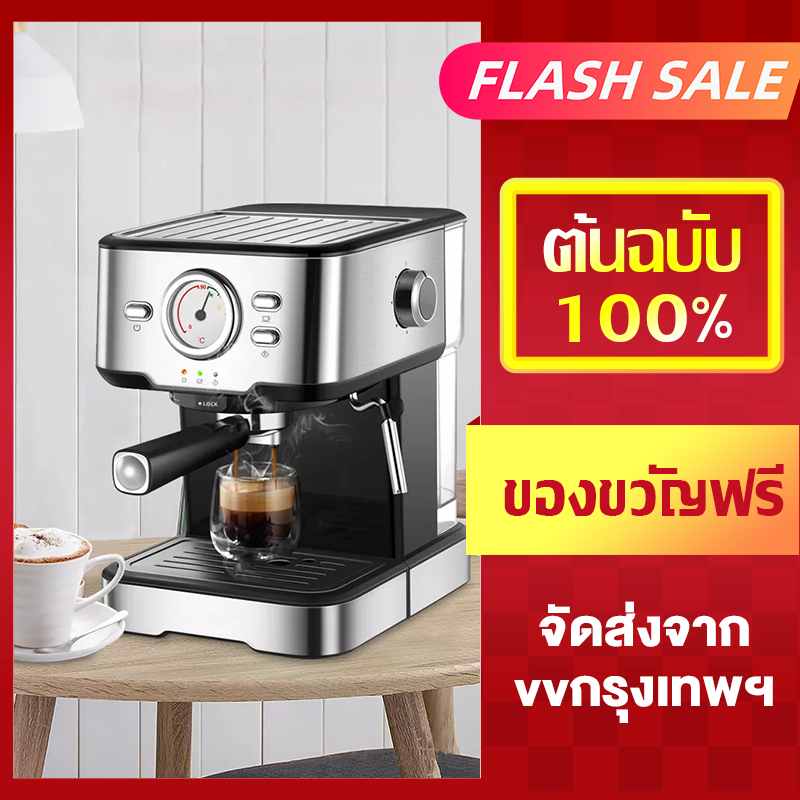【คู่มือภาษาอังกฤษ】เครื่องชงกาแฟ LAHOME KFJ 5403 Espresso Coffee Machine เครื่องชงกาแฟเครื่องชงกาแฟกึ่งอัตโนมัติเครื่องชงกาแฟเอสเปรสโซ 20Bar