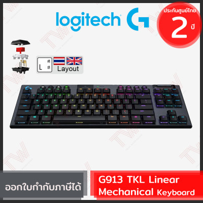 Logitech G913 TKL Linear SW Mechanical Gaming Keyboard แป้นภาษาไทย/อังกฤษ
ของแท้ ประกันศูนย์ 2ปี