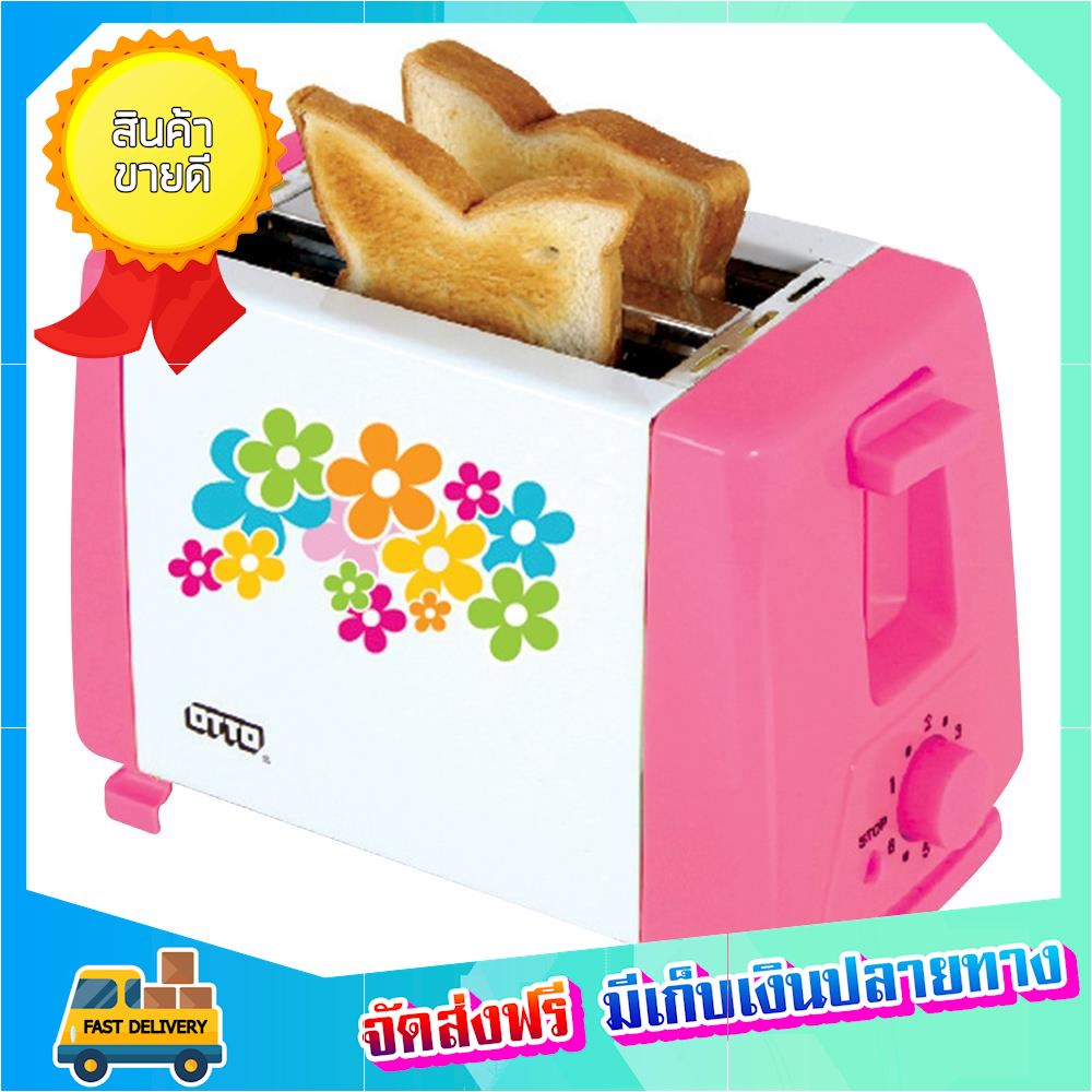 ถูกจิงคุ้มจัง เครื่องทำขนมปัง OTTO TT-133 เครื่องปิ้งปัง toaster ขายดี จัดส่งฟรี ของแท้100% ราคาถูก