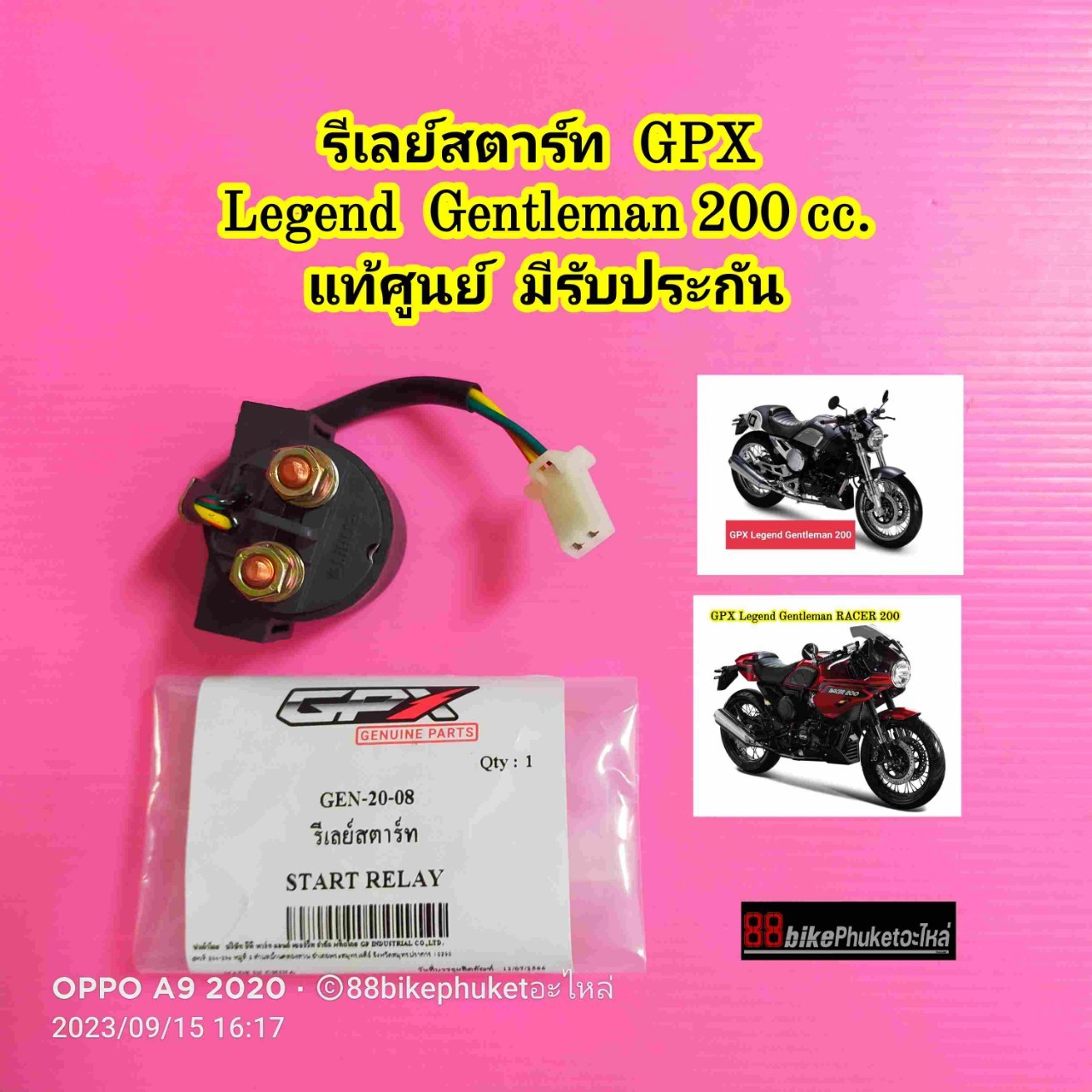 รีเลย์สตาร์ท GPX Legend Gentleman 200 cc. แท้ศูนย์ มีรับประกัน รีเรย์ ...