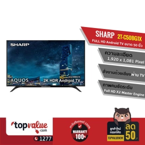 สินค้า [ทักแชทรับโค้ดส่วนลดพิเศษ] SHARP FULL HD Android TV 50 นิ้ว รุ่น 2T-C50BG1X