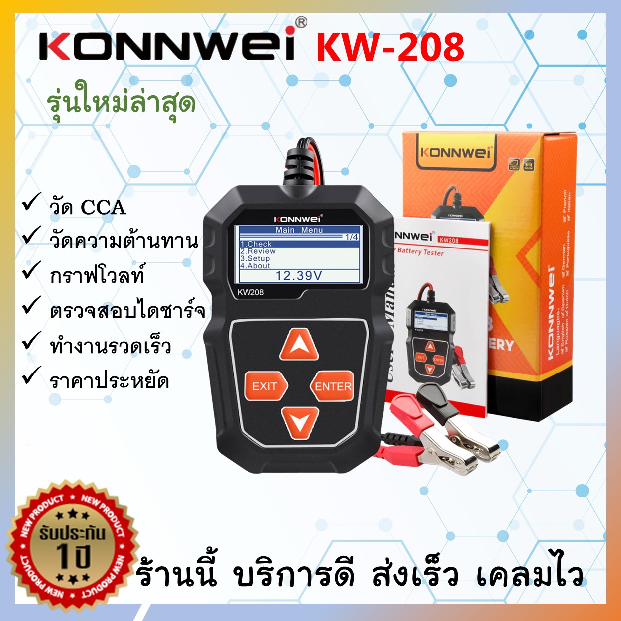 Konnwei KW208 เครื่องวัดCCA แบตเตอรี่ ราคาประหยัด ฟังค์ชั่นครบ ประกัน 1ปี คุณภาพดีกว่า Micro200 Pro