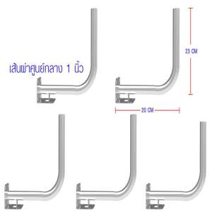 ขาโค้งอเนกประสงค์ แพ็ค5